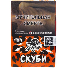 Табак Хулиган Поп 25 гр Скуби Цветочная Малина