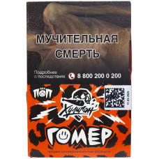 Табак Хулиган Поп 25 гр Гомер Газировка Виноград с Алоэ
