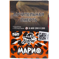 Табак Хулиган Поп 25 гр Марио Апельсиновый Шоколад
