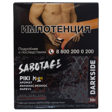 Табак DarkSide Sabotage 30 г Piki Ананас Кокос Арбуз