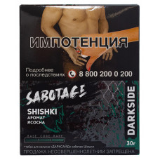 Табак DarkSide Sabotage 30 г Shishki Сосна