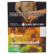 Табак Сарма 25 г Ананасовый Сок