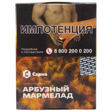 Табак Сарма 25 г Арбузный мармелад