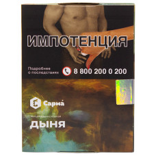Табак Сарма 25 г Дыня