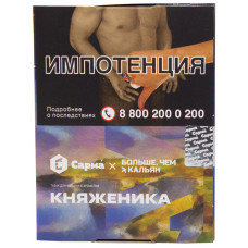 Табак Сарма 25 г Княженика