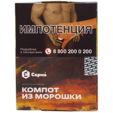 Табак Сарма 25 г Компот из Морошки