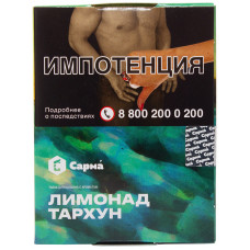 Табак Сарма 25 г Лимонад Тархун