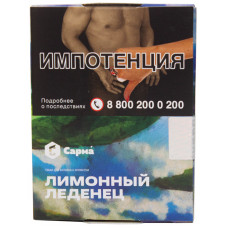 Табак Сарма 25 г Лимонный леденец