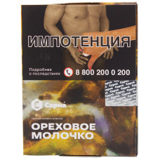 Табак Сарма 25 г Ореховое молочко