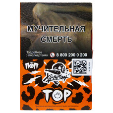 Табак Хулиган Поп 25 гр Тор Мятный Арбуз