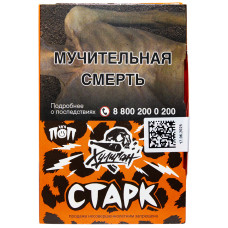 Табак Хулиган Поп 25 гр Старк Барбарисовая Дыня