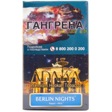 Табак Adalya 20 г Берлинские ночи Berlin Nights