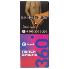 Табак Сарма 360 Легкая 40 г Пепси Вишня