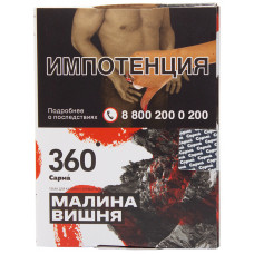 Табак Сарма 360 25 г Малина Вишня
