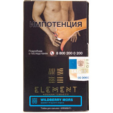 Табак Element 25 г Вода Морс Лесные ягоды Wildberry Mors