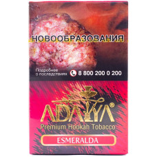 Табак Adalya 50 г Эсмеральда (Esmeralda)