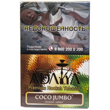 Табак Adalya 50 г Коко Джамбо Coco Jumbo