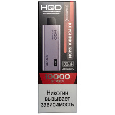 Вейп HQD ULTIMA PRO 10000 Клубника Киви Одноразовый