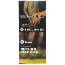 Табак Сарма 40 г Лесная Малина
