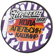Табак Hypreme 25гр Mix Кола Апельсин Кашмир