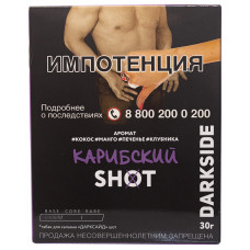 Табак DarkSide SHOT 30 г Карибский