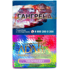 Табак Adalya 50 г Свежие Ягоды (Freshberry)