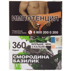 Табак Сарма 360 25 г Смородина Базилик