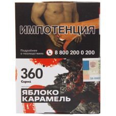 Табак Сарма 360 25 г Яблоко Карамель