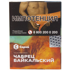 Табак Сарма 25 г Чабрец Байкальский