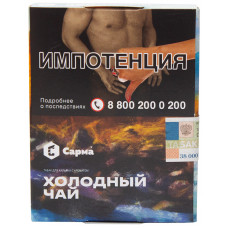 Табак Сарма 25 г Холодный Чай