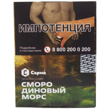 Табак Сарма 25 г Смородиновый морс